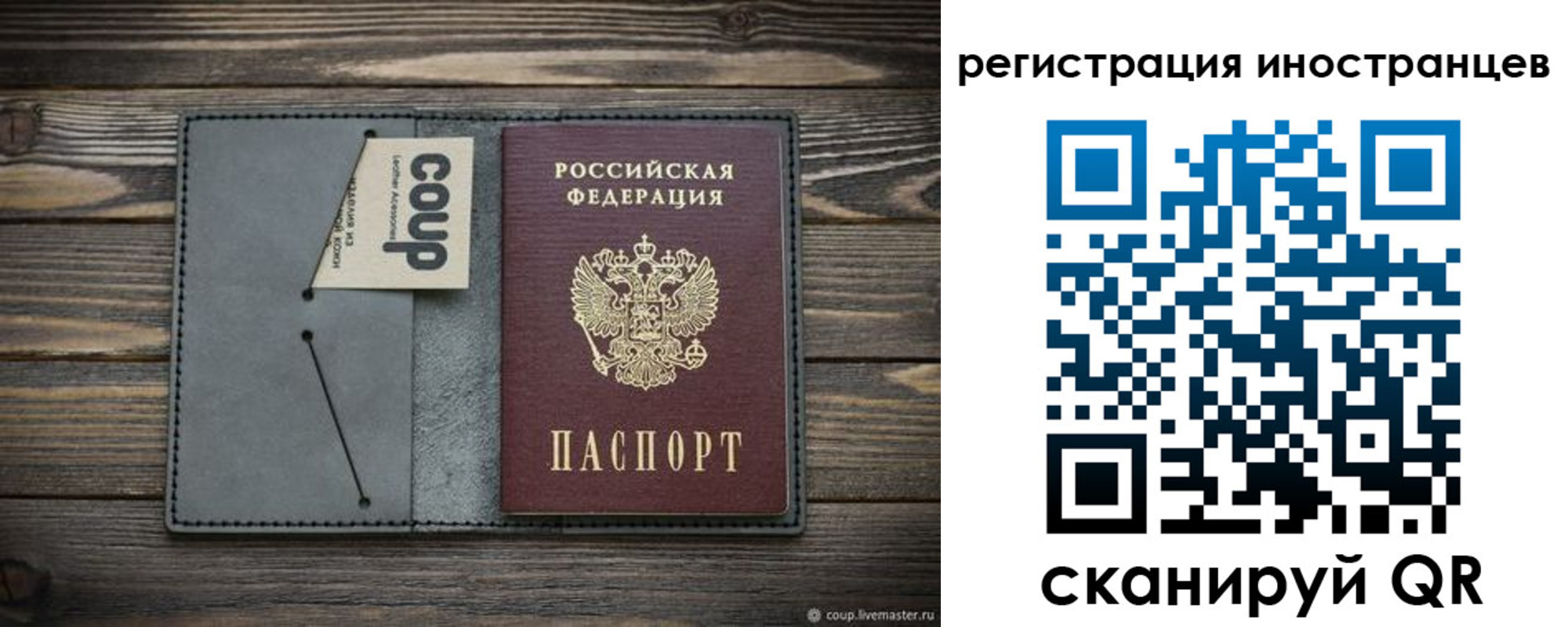 временная регистрация купить в Бабаево