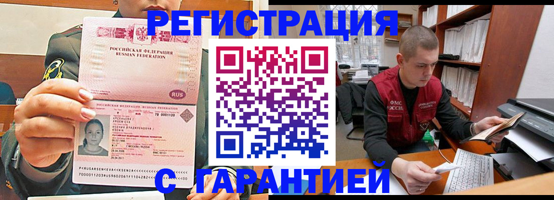 временная регистрация поиск в Бабаево