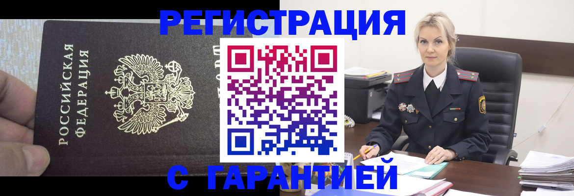 регистрация для школы в Бабаево