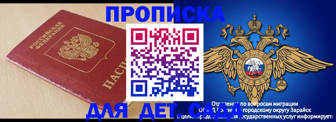 прописка гарантия в Бабаево