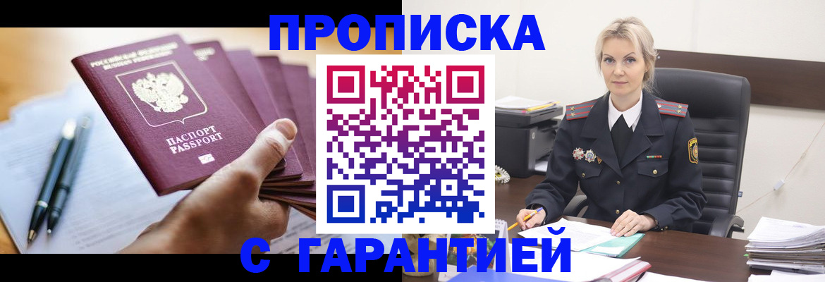 регистрация для дет. сада в Бабаево